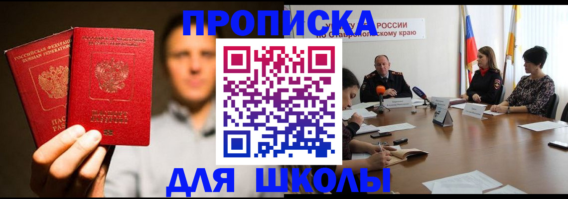 временная регистрация законно в Белоозёрском