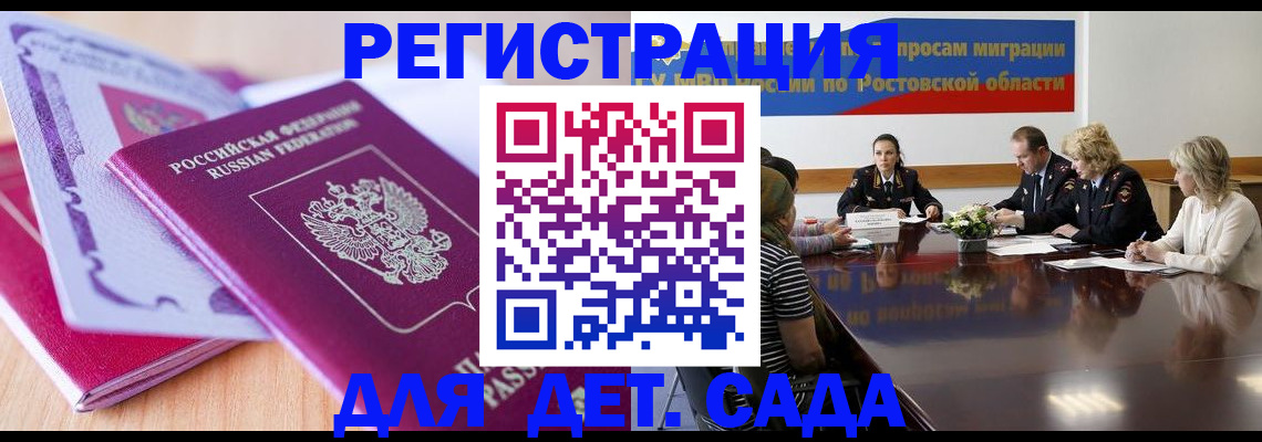 прописка для военкомата в Белоозёрском